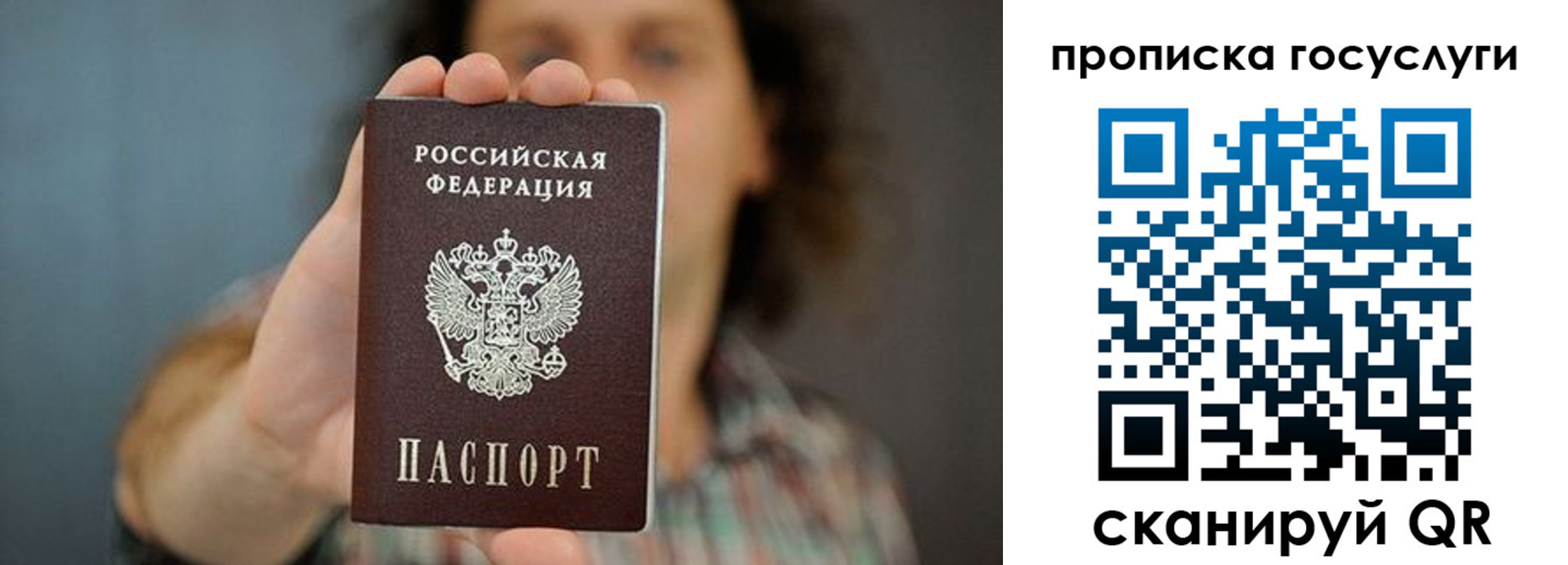 временная регистрация госуслуги в Хабаровском крае